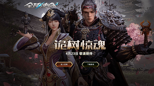 周年派对！《环球使命3》发布了新版《树之惊魂》-第1张图片