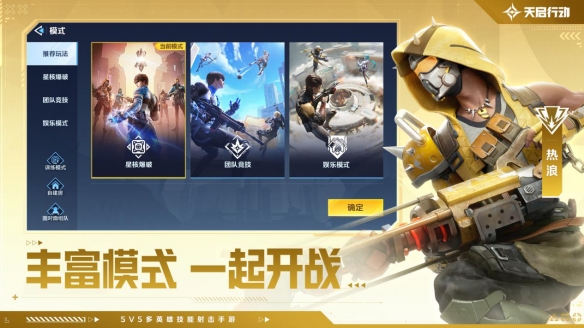《守望先锋》尚未回归,网易却有另一款英雄射击手游大作坐等上线-第8张图片