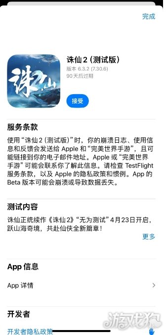 朱先2非测试三终端模式列表预下载和安装指南-第6张图片