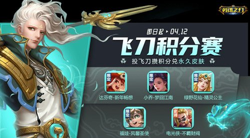 《英魂口袋版》全新改版增加了一条神秘的“美食街”等待你去探索。-第1张图片