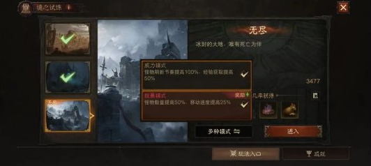 《暗黑破坏神:不朽》灵魂试炼玩法升级两种全新模式等你来战。-第1张图片