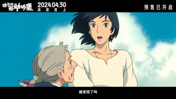 宫崎骏《哈尔的移动城堡》曝终极预告 4.30正式上映-第9张图片