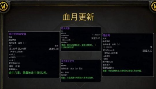 暴雪宣布:魔兽世界探索服务P3的在线玩家将在4月4日面临新的挑战。-第2张图片