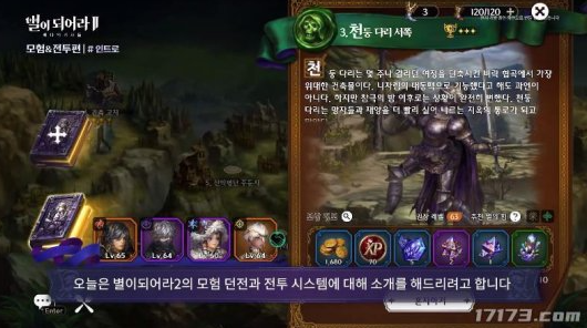 HiveIM的新作《星星的后裔2》揭示了探索和战斗玩法的秘密。-第1张图片