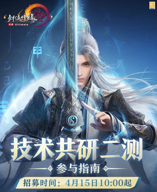 《剑网3苍茫》第二轮技术测试将全方位提升游戏体验。-第1张图片