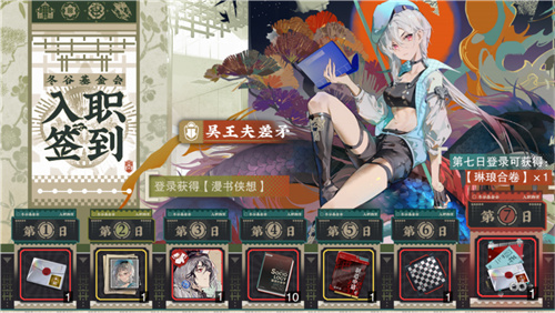 物有光华，历久弥新！新国风古物收集手游《物华弥新》今日正式公测-第10张图片