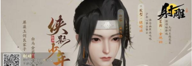 《射雕》男女捏脸数据二维码图片列表-第7张图片