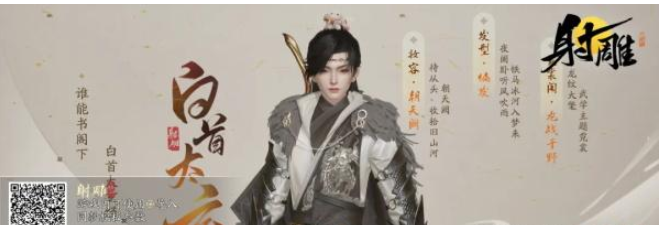 《射雕》男女捏脸数据二维码图片列表-第10张图片