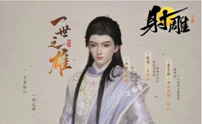 《射雕》男女捏脸数据二维码图片列表-第11张图片