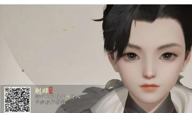《射雕》男女捏脸数据二维码图片列表-第19张图片