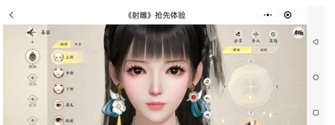 《射雕》男女捏脸数据二维码图片列表-第24张图片