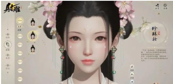 《射雕》男女捏脸数据二维码图片列表-第23张图片
