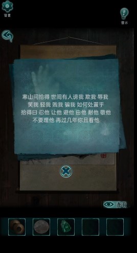 《背后的精灵》第五章通关攻略-第5张图片