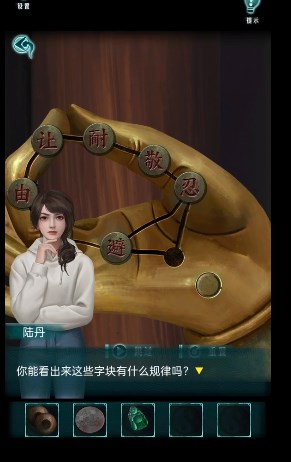 《背后的精灵》第五章通关攻略-第6张图片