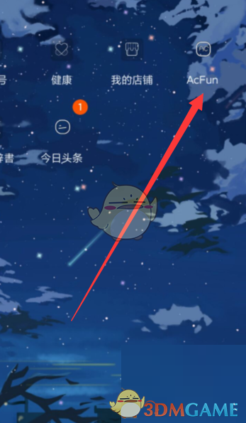 在acfun中查看数据信息方法-第2张图片