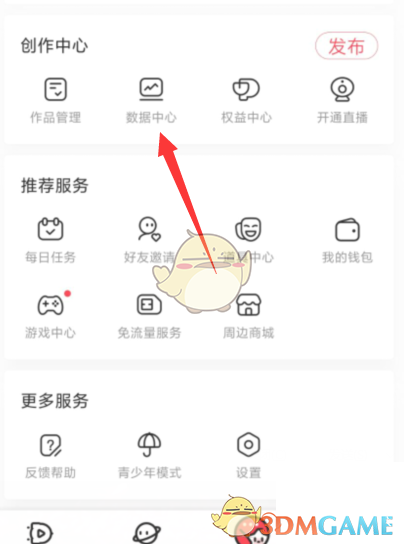 在acfun中查看数据信息方法-第4张图片