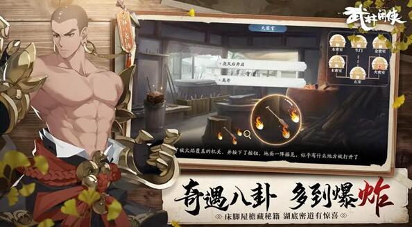 武林闲人中最强前排肉盾侠客推荐-第2张图片