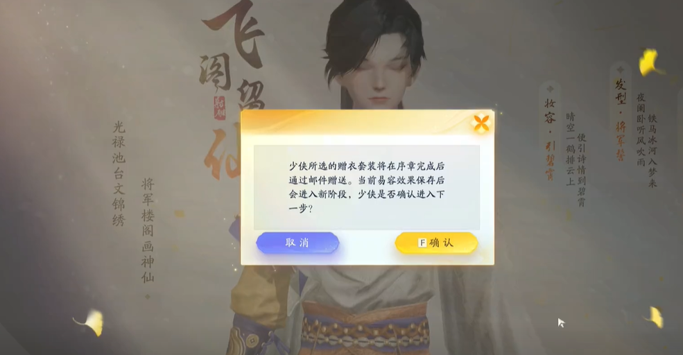 分享导入《射雕》捏脸数据的步骤-第3张图片
