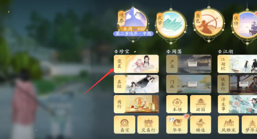 分享导入《射雕》捏脸数据的步骤-第4张图片