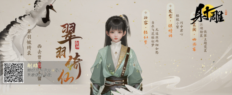 分享导入《射雕》捏脸数据的步骤-第8张图片