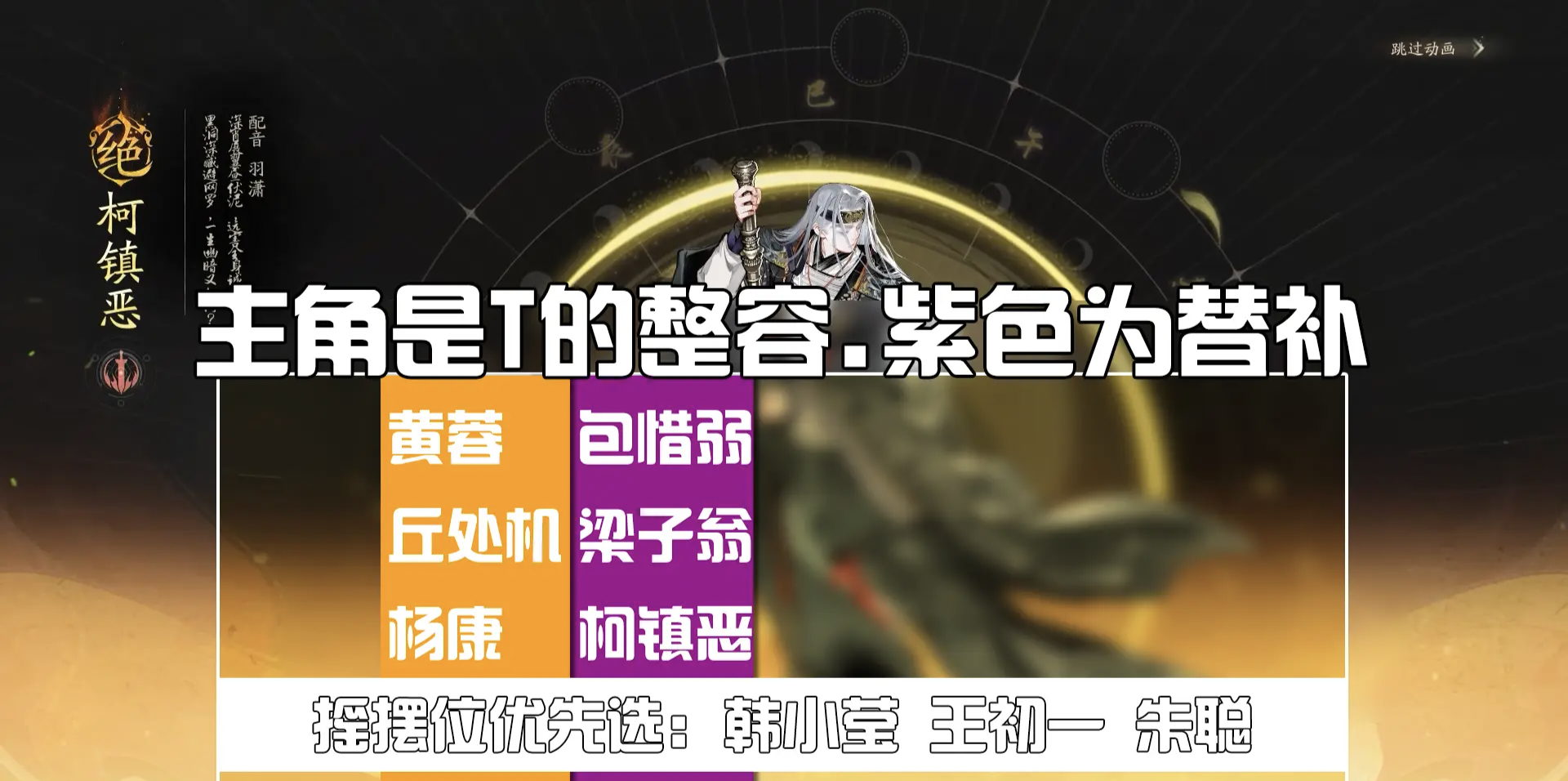 射雕中平民阵容的搭配-第5张图片
