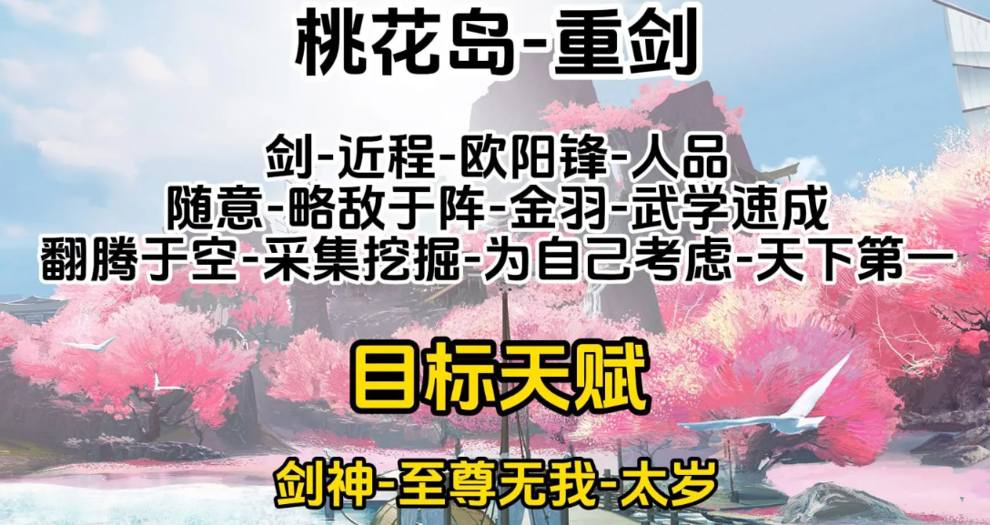 射雕中重剑和光剑的强度分析-第2张图片