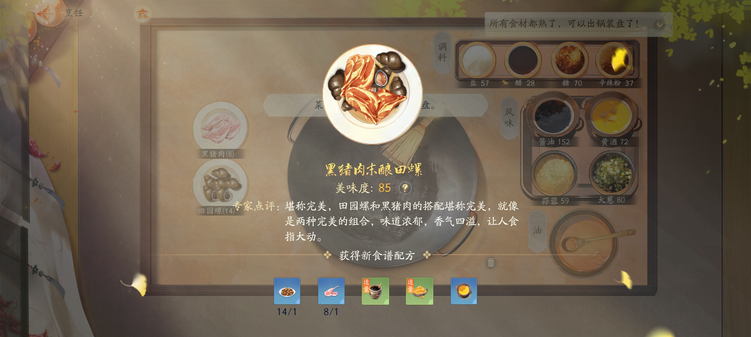 《射雕》中昆仑气脉的获取方法-第6张图片