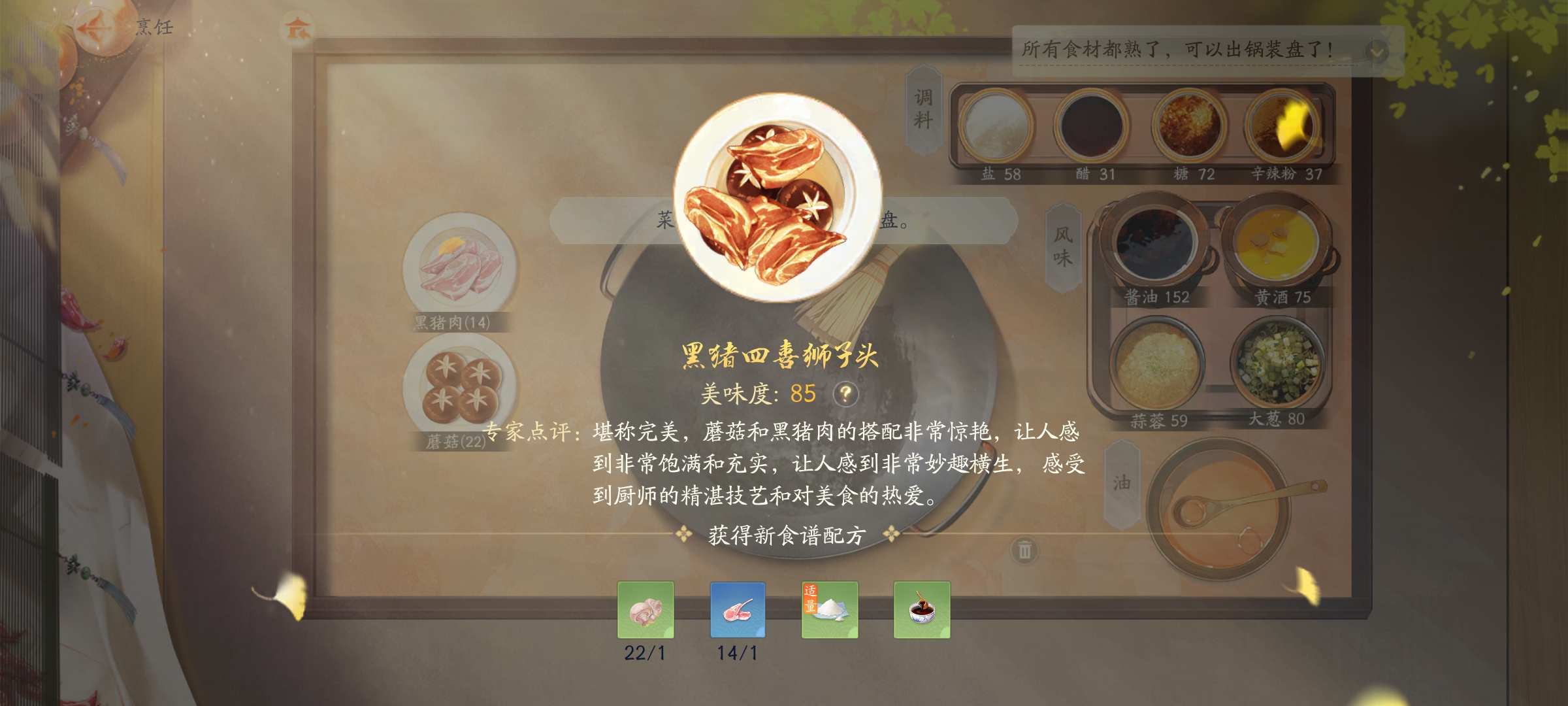 《射雕》中昆仑气脉的获取方法-第7张图片
