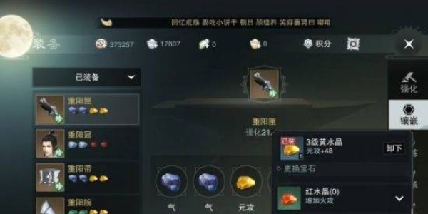 《江湖一梦》升级方法介绍-第3张图片