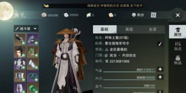 《江湖一梦》升级方法介绍-第2张图片