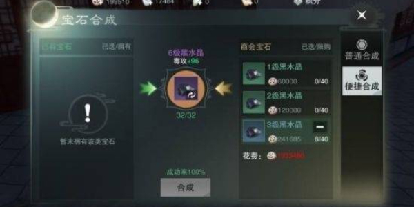 《江湖一梦》升级方法介绍-第4张图片