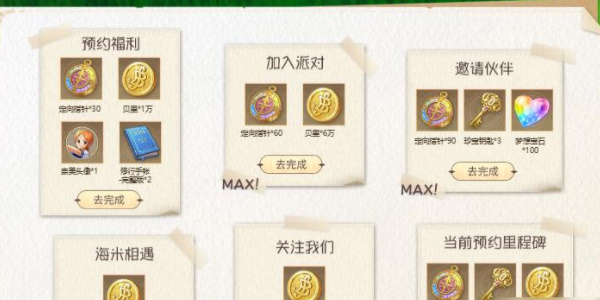 《航海王:梦想指针》公测时间列表-第5张图片
