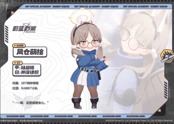 蓝色档案风仓绘画技巧一览-第2张图片