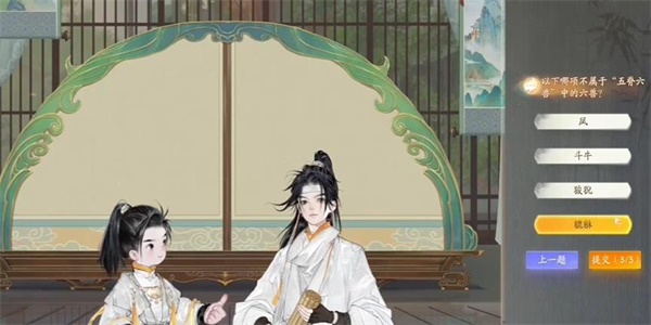 《神雕侠侣》中没有固定方格的带刺野兽问题的答案列表-第5张图片