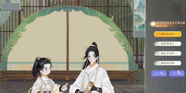 《神雕侠侣》中没有固定方格的带刺野兽问题的答案列表-第4张图片