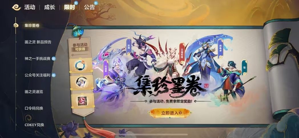 “金铲子之战”收藏珍宝和绘画活动攻略-第2张图片