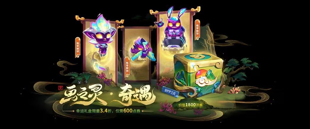 “金铲子之战”收藏珍宝和绘画活动攻略-第7张图片