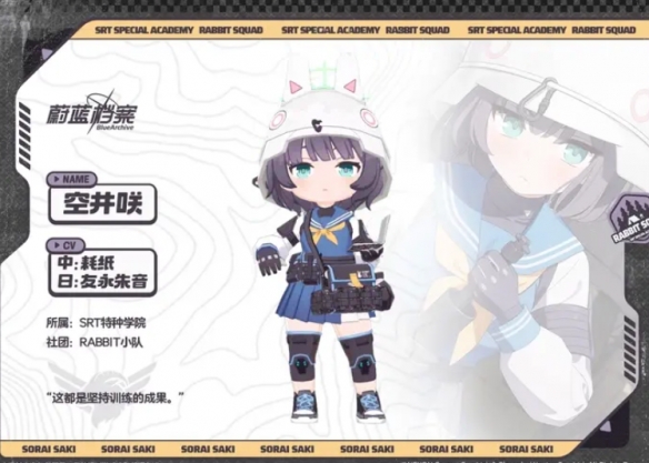 蓝色档案空钻井技能概述-第2张图片