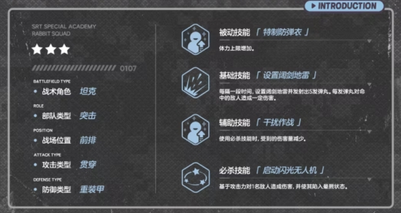 《蓝色档案》中宫古的“雪中”技巧-第3张图片