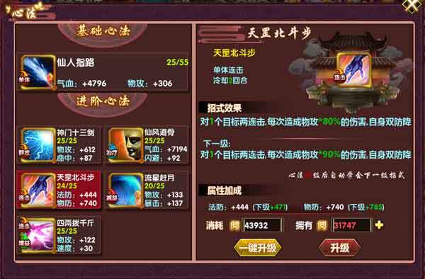 《武打明星》解锁心法介绍-第2张图片
