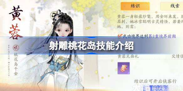 桃花岛拍摄技巧介绍什么是桃花岛拍摄技巧？-第1张图片