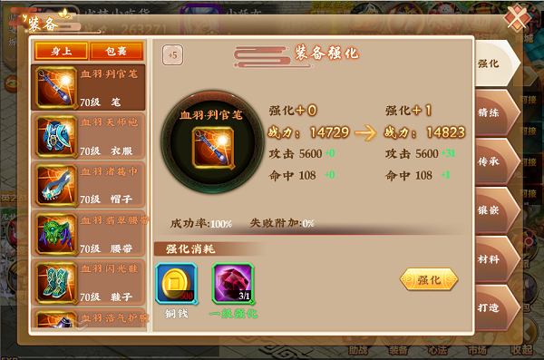 《武打之星》中的升星方法介绍-第2张图片