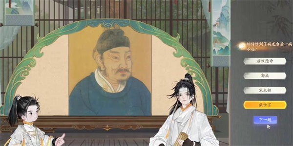 《神雕侠侣》欢乐森林冰霜妖蛆站问题答案列表-第4张图片