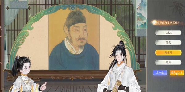 《神雕侠侣》欢乐森林冰霜妖蛆站问题答案列表-第6张图片