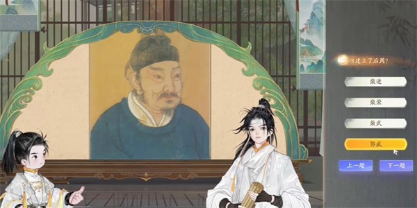 《神雕侠侣》欢乐森林冰霜妖蛆站问题答案列表-第5张图片