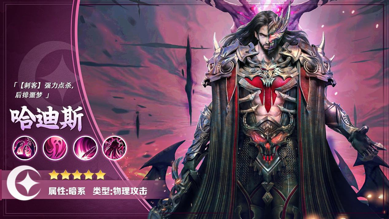 《逍遥志》中冥王形象介绍-第2张图片