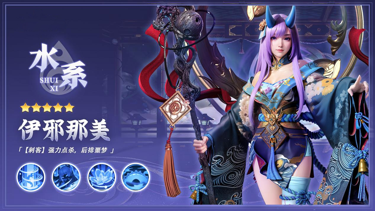 《逍遥志》中的伊泽波英雄简介-第2张图片