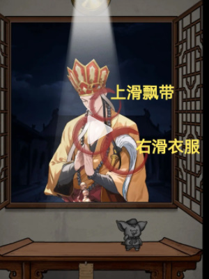 《隐藏档案》西游降魔篇通关攻略-第8张图片