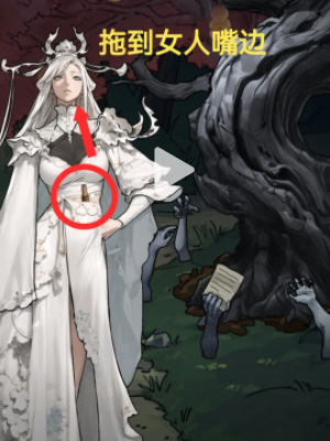 《隐藏档案》西游降魔篇通关攻略-第5张图片