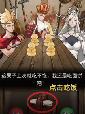 《隐藏档案》西游降魔篇通关攻略-第2张图片